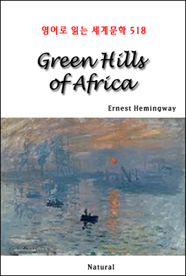 Green Hills of Africa - 영어로 읽는 세계문학 518