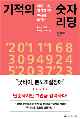 굿바이 분노조절장애!