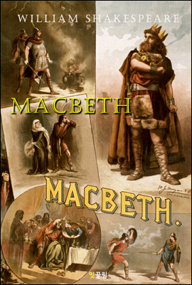 맥베스 MACBETH (영어 원서 읽기)