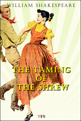 말괄양이 길들이기 The Taming of the Shrew (영어 원서 읽기)