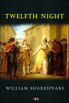 십이야 Twelfth Night (영어 원서 읽기)
