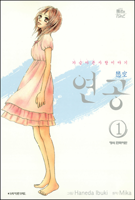 연공 01권