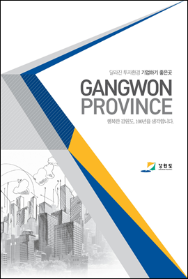 강원 프로방스 GANGWON PROVINCE