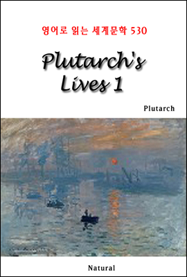 Plutarch's Lives 1 - 영어로 읽는 세계문학 530