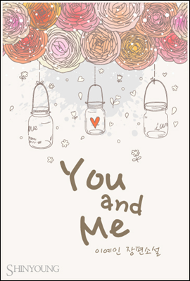 YOU&ME