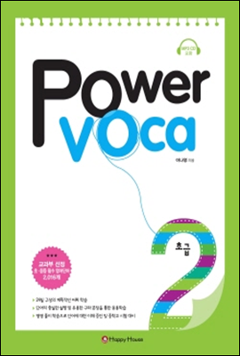 Power Voca 초급2(Student Book+Work book)