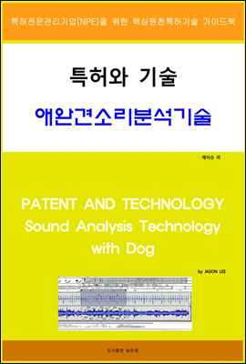 특허와 기술