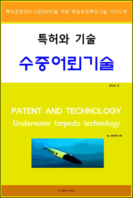 특허와 기술