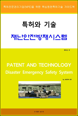 특허와 기술