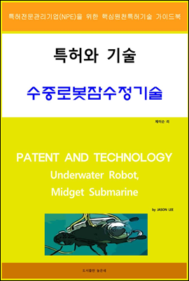 특허와 기술