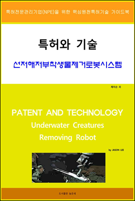 특허와 기술