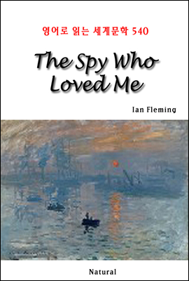 The Spy Who Loved Me - 영어로 읽는 세계문학 540