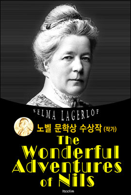 닐스의 신기한 모험 The Wonderful Adventures of Nils (노벨 문학상 수상작 1909