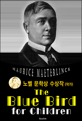 파랑새 The Blue Bird for Children (노벨 문학상 수상작 1911
