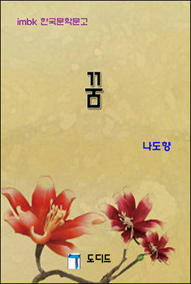 한국문학전집334