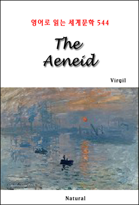 The Aeneid - 영어로 읽는 세계문학 544