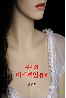 회귀한 소환술사