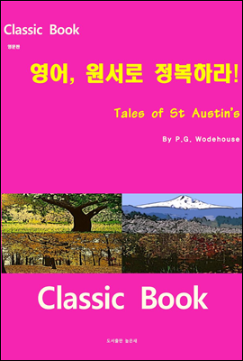 영어 원서로 정복하라  Tales of St Austin&#39;s