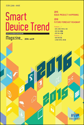 Smart Device Trend Magazine Vol.19 [무료]