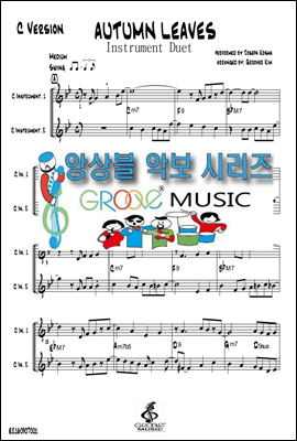 Autumn Leaves(오톰리브스) 듀엣 In C, Bb, Eb - 앙상블 악보 시리즈