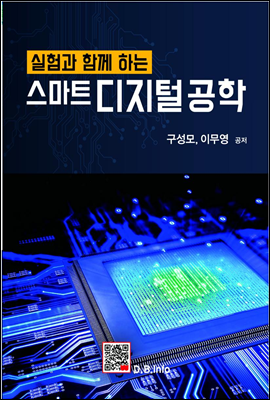 스마트 디지털공학