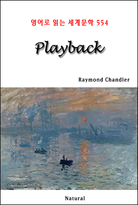 Playback - 영어로 읽는 세계문학 554