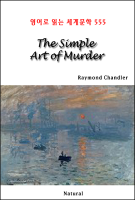 The Simple Art of Murder - 영어로 읽는 세계문학 555