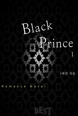 Black Prince 1권 [무료]