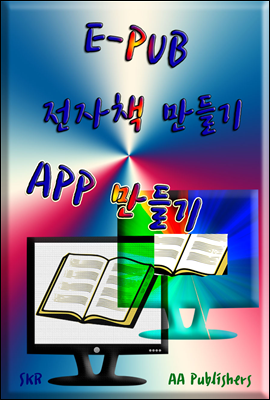 ePub 전자책 만들기 Congratulations!