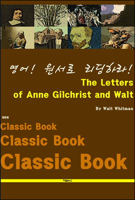 영어! 원서로 리딩하라! The Letters of Anne Gilchrist and Walt