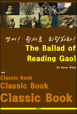 영어! 원서로 리딩하라! The Ballad of Reading Gaol