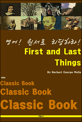 영어! 원서로 리딩하라! First and Last Things