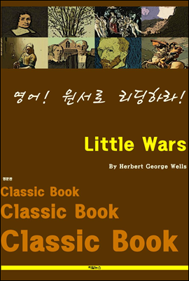 영어! 원서로 리딩하라! Little Wars