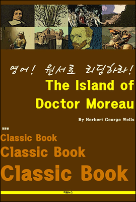 영어! 원서로 리딩하라! The Island of Doctor Moreau