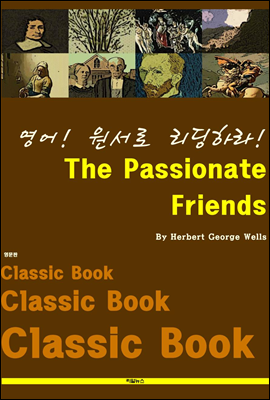 영어! 원서로 리딩하라! The Passionate Friends