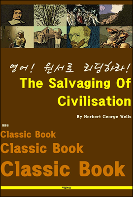 영어! 원서로 리딩하라! The Salvaging Of Civilisation