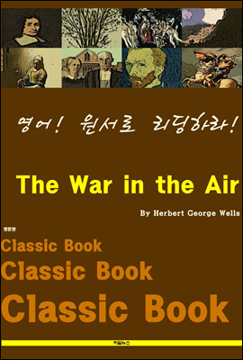 영어! 원서로 리딩하라! The War in the Air