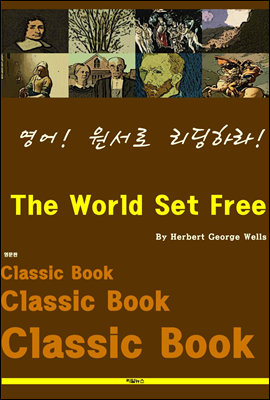 영어! 원서로 리딩하라! The World Set Free