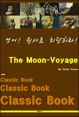 영어! 원서로 리딩하라! The Moon-Voyage
