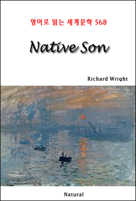 Native Son - 영어로 읽는 세계문학 568
