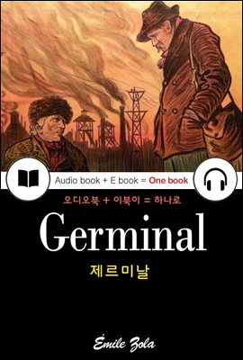 제르미날 (Germinal) 프랑스어, 오디오북 + 이북이 하나로 005