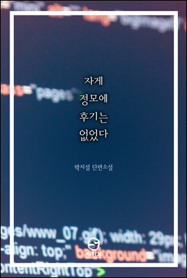 자게 정모에 후기는 없었다