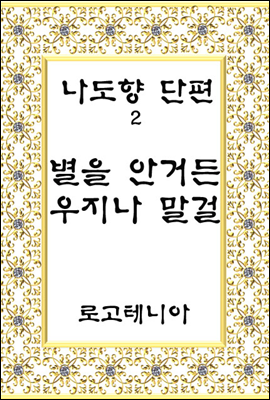 나도향 단편2.