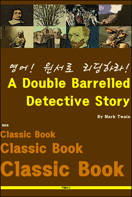 영어! 원서로 리딩하라! A Double Barrelled Detective Story