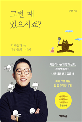 그럴 때 있으시죠? (체험판)