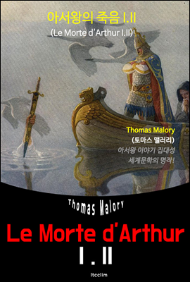 아서왕의 죽음  I.II Le Morte d'Arthur I.II (영어 원서 읽기)