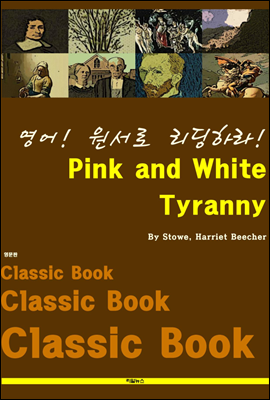 영어! 원서로 리딩하라! Pink and White Tyranny