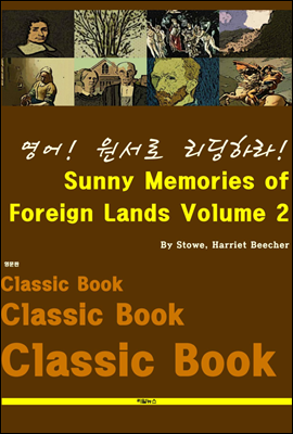영어! 원서로 리딩하라! Sunny Memories of Foreign Lands Volume 2