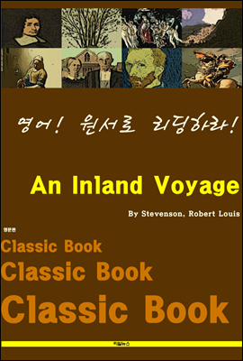 영어! 원서로 리딩하라! An Inland Voyage