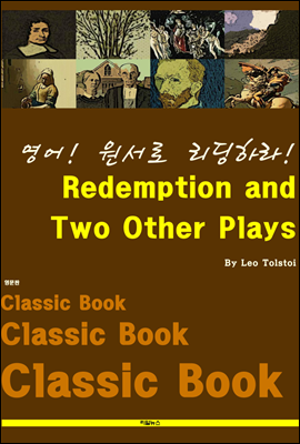 영어! 원서로 리딩하라! Redemption and Two Other Plays